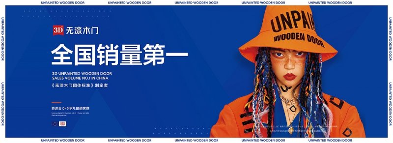 生态木门十大品牌厂家有哪些?中国生态木门十大品牌排行榜最新