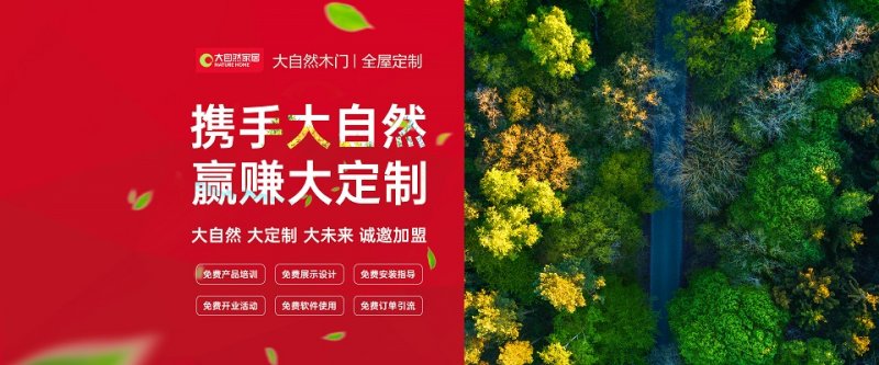 生态木门十大品牌厂家有哪些?中国生态木门十大品牌排行榜最新